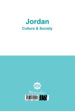 جامعه و فرهنگ اردن