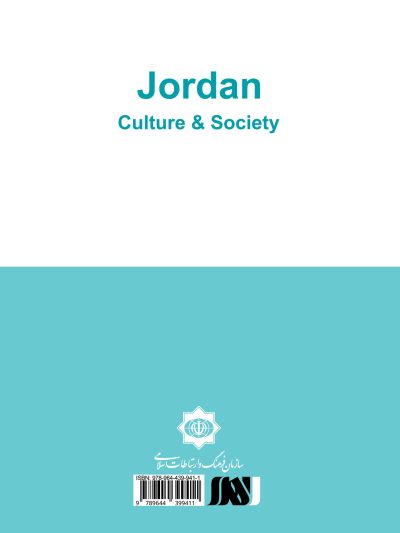 جامعه و فرهنگ اردن