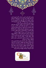 ادیان ایران