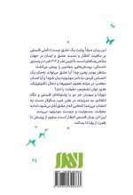آخرین نفر از 313 نفر