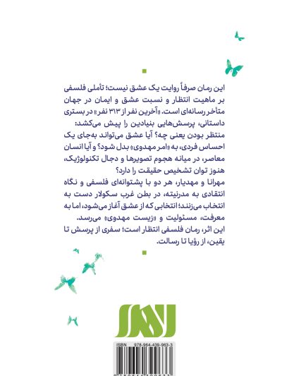 آخرین نفر از 313 نفر