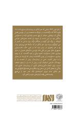600 روز پایانی: آخرین فصل زندگی جو ئنلای