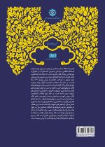 شخصیت قرآنی رهبر شهید 1