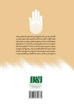 نسبت جنبشهای شیعی در بحرین و عربستان