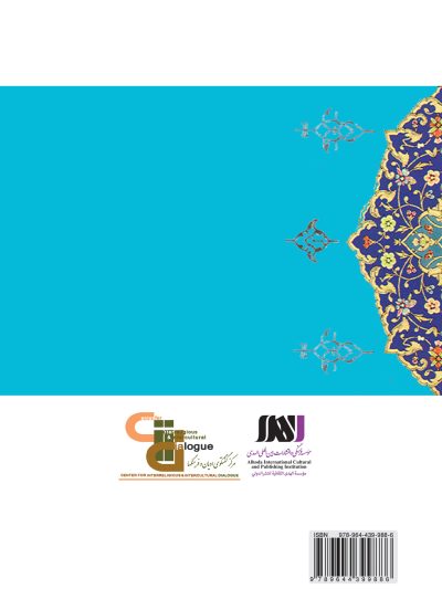 مجموعه گزارش های گفتگوی دینی با واتیکان